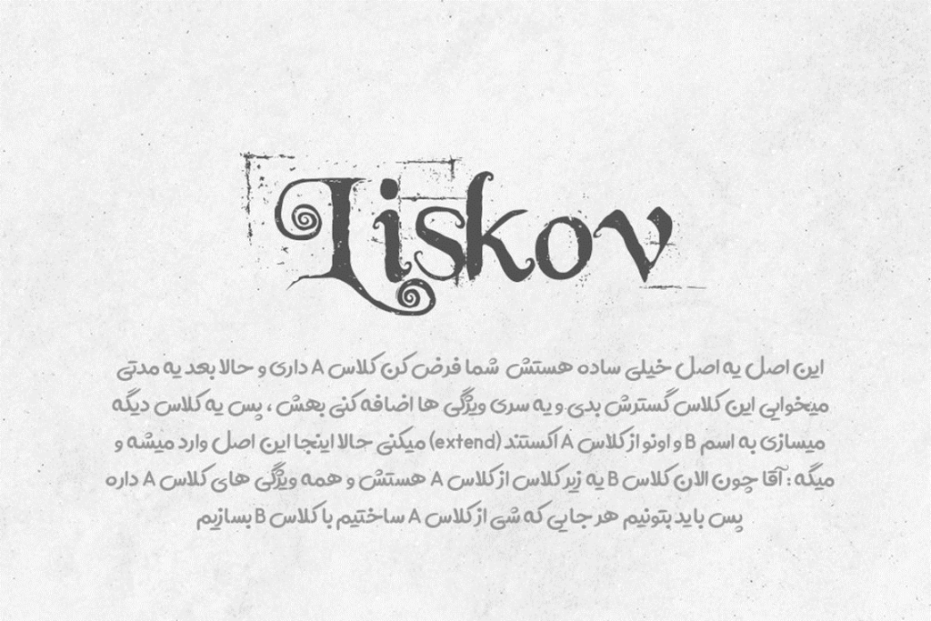 Liskov در قوانین SOLID