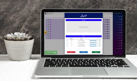 مدیریت فایل‌ها | File Manager هوشمند و پویا IBPMS