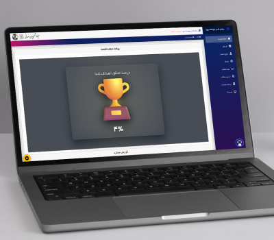 نرم افزار سیستم مدیریت عملکرد سازمانی سامانه گستر هوشمند پویا